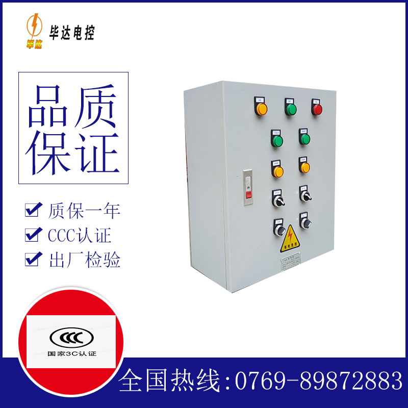 富民动力配电箱