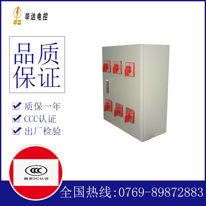 富民风机控制箱
