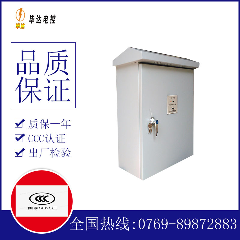 富民排污泵控制箱