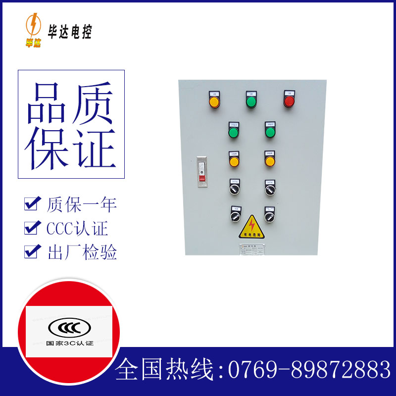富民水泵控制箱